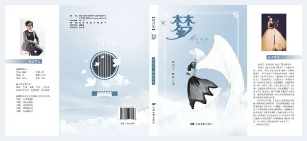 《梦》序言：请给我一炷香的时间 | 美术科普