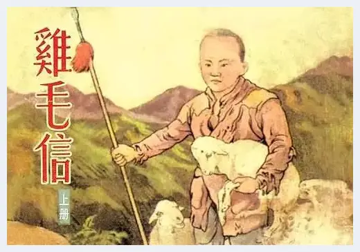 连环画封面大全 你还记得多少？ | 艺术品图片