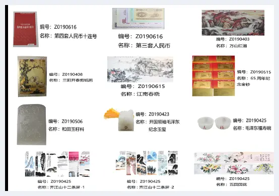 神就是爱2019艺术文化交流会 | 艺术品欣赏