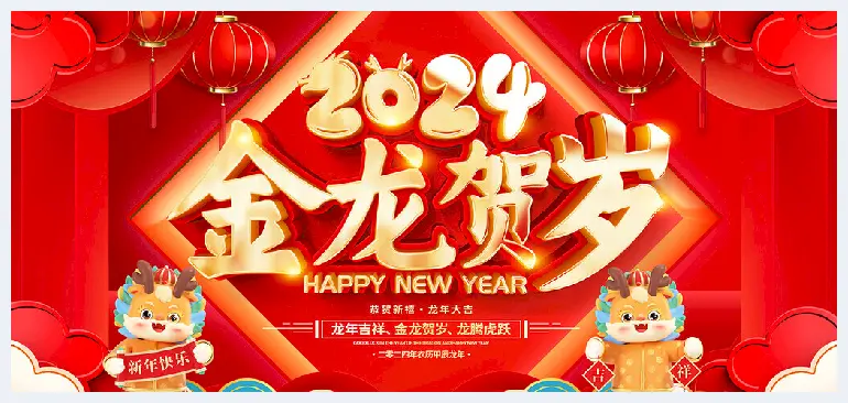 2024金龙贺岁——当代艺术名家王召海新春送祝福 | 艺术杂谈