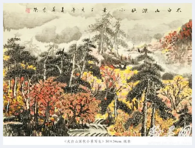 盖秀荣国画作品赏析 | 美术百科