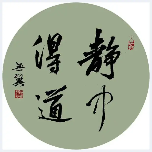 老腔古韵的承载--华山李澎书法新作 | 美术品知识