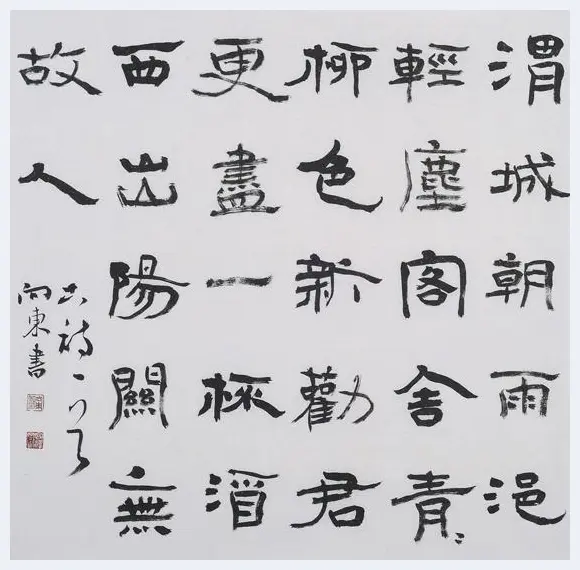 让每个字都有生命力 | 美术文摘