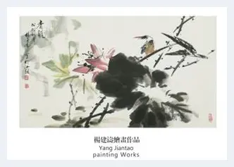 花鸟画家杨建涛作品登上世界邮票并广受赞誉 | 艺术品科普