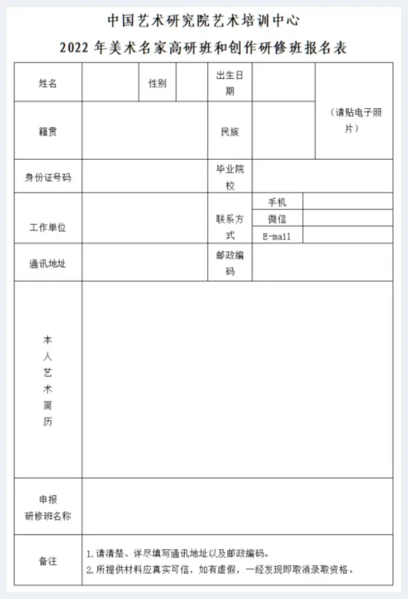 郑瑰玺中国艺术研究院艺术培训中心 2022中国写意花鸟画创作 | 美术观点