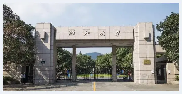 孟云飞：高校校名书法赏析之——浙江大学 | 艺术杂谈