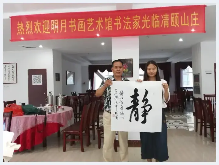 明月书画艺术馆消夏笔会在凊颐山庄举行 | 艺术品趣闻