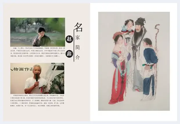 精研臻美 密诀奇观——记著名画家赵鑫,非遗复背画高级 | 美术学术