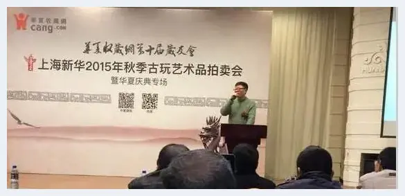 大咖云集精品荟萃 华夏收藏网第十届藏友会今日在上海召开 | 艺术品报道