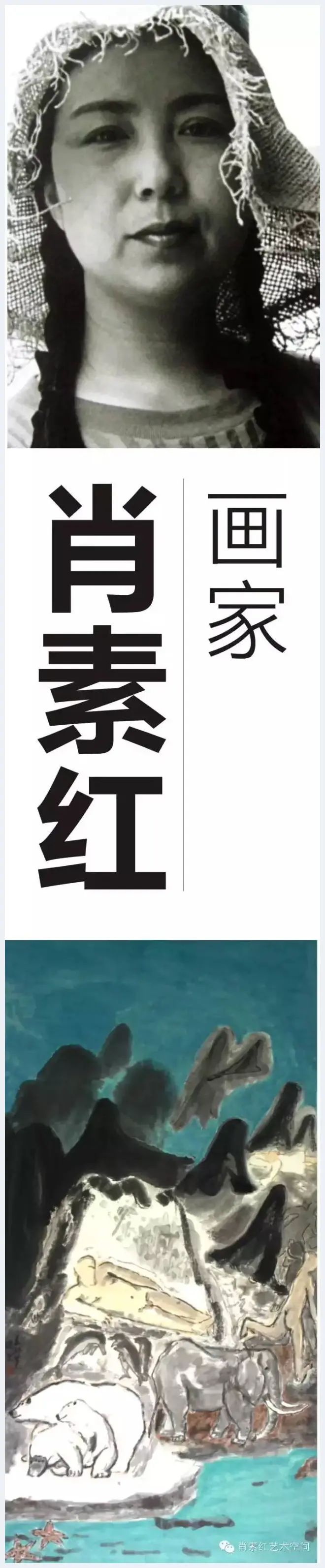 漂移碰撞融合——肖素红水墨作品 | 美术常识