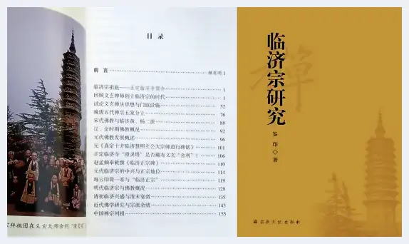 《揭秘石涛画语录》与重刻龙藏寺碑---学者书画家鉴印成就推介 | 美术科普