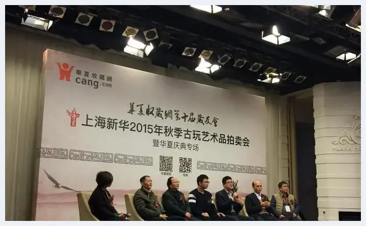 大咖云集精品荟萃 华夏收藏网第十届藏友会今日在上海召开 | 艺术品报道