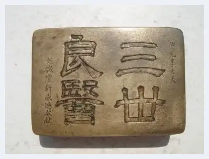 墨盒中的名将与良医 | 艺术品收藏