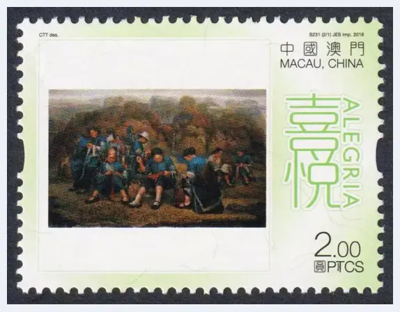李书成油画作品入选“两岸一家亲——澳门邮票上的名家之作” | 美术百科