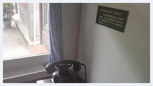 北京李大钊故居：屋内陈设简朴 摆放老式电话机 | 美术品报道