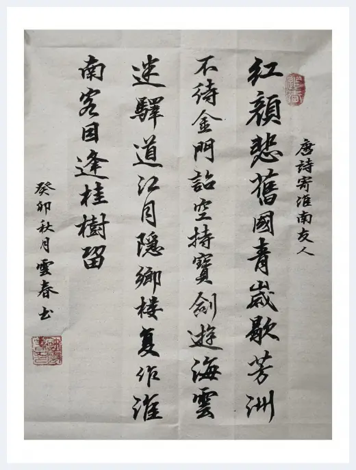 第九届“鸿儒杯”海峡两岸书画大赛专家评审名单揭晓 | 美术品新闻