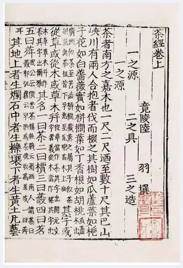 斗茶！奥妙无穷 | 艺术品资讯