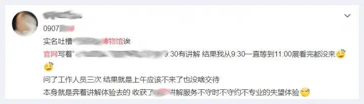 我们想在博物馆官网中看点啥？ | 美术品新闻