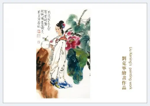 当代著名画家刘克宁世界邮票全球发行并广受赞誉 | 艺术品资料