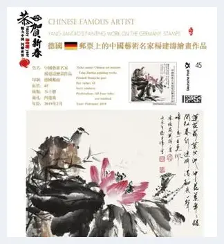 花鸟画家杨建涛作品登上世界邮票并广受赞誉 | 艺术品科普