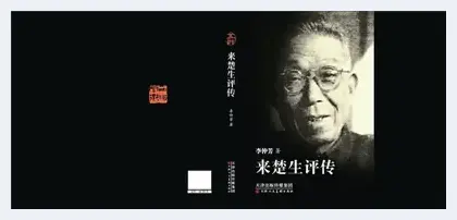 还原一代宗师的艺术与人生 | 美术理论