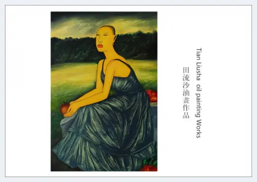 中国艺术名家田流沙油画作品登上世界邮票广受好评 | 艺术品科普