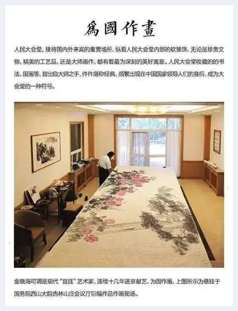 艺术推荐浙派画家金晓海先生 | 美术常识