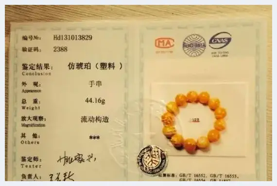文玩界的隐藏杀手 还有什么是塑料不能仿的 | 艺术品资讯
