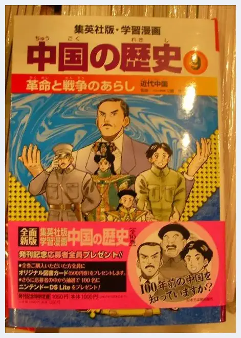 日本历史书里的中国名人 和我们平时所见不一样 | 美术品报道