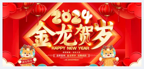 2024金龙贺岁——新汉画创始人王阔海新春送祝福 | 艺术知识