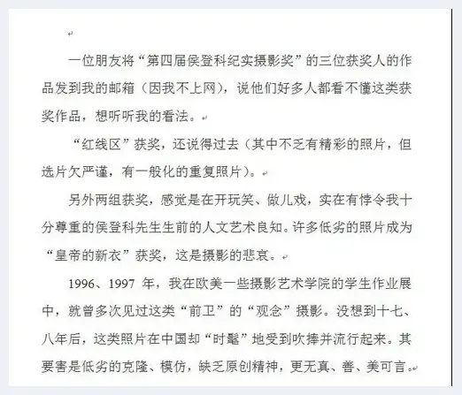 吴家林：纪实摄影不能流于平庸的记录 | 美术知识