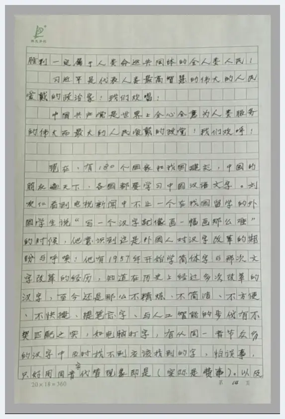 刘友仁论文与音节字书画作品专题 | 艺术评论