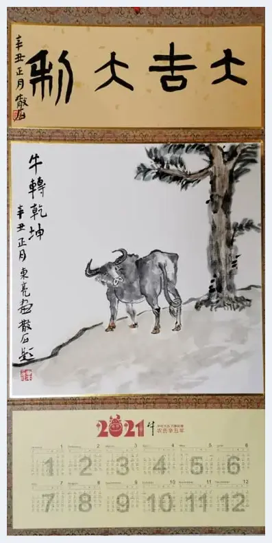 “牛”转乾坤 “喜”迎新春——著名画家刘东亮作品欣赏 | 艺术百科