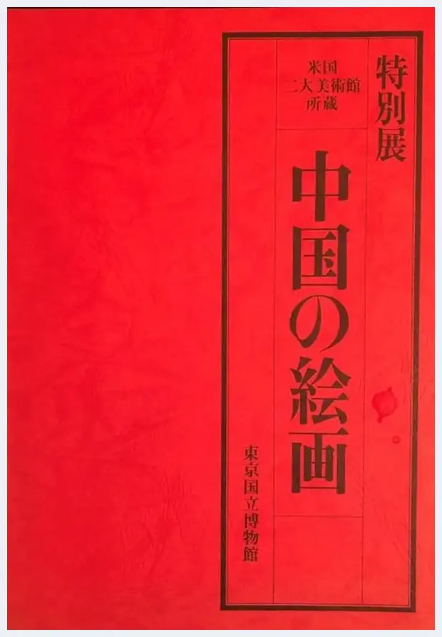 20世纪美国博物馆的中国艺术收藏与研究者 | 艺术百科