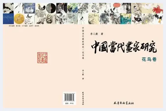 李人毅《中国当代画家研究 • 花鸟卷》之韩殿君：金石书画融为一炉的苔青履痕 | 美术常识