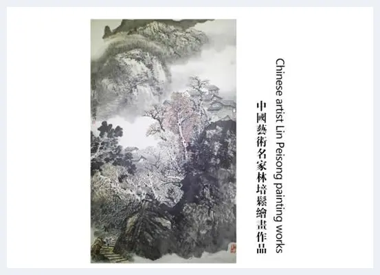 国家一级美术师林培松世界邮票发行获好评 | 艺术品