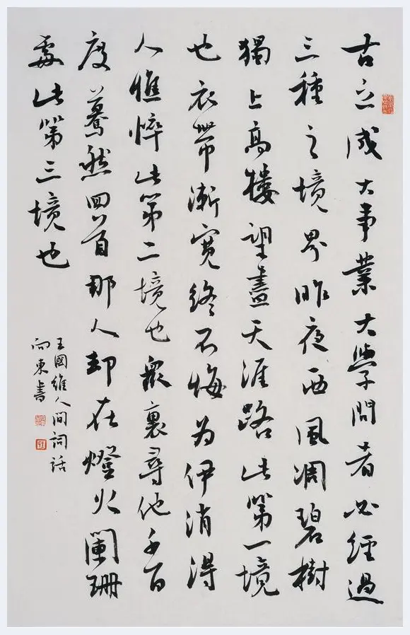 让每个字都有生命力 | 美术文摘