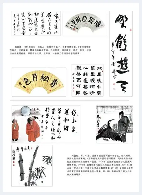 水墨抒怀 父子情深——刘晋喜、刘骁何书画作品展 | 美术品文摘