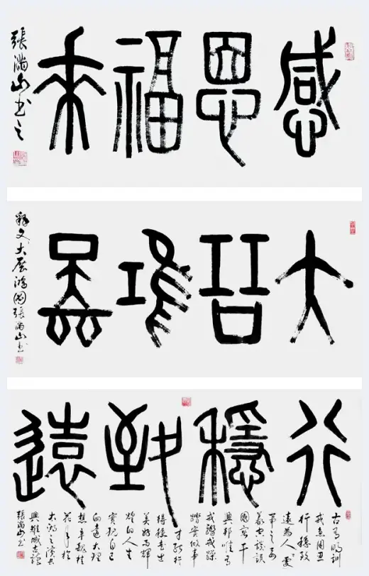 翰墨歌盛世——著名书画家张满山作品欣赏 | 艺术市场