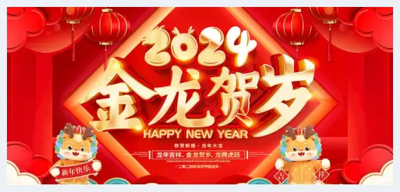 2024金龙贺岁——当代艺术名家纪萍新春送祝福 | 美术学术