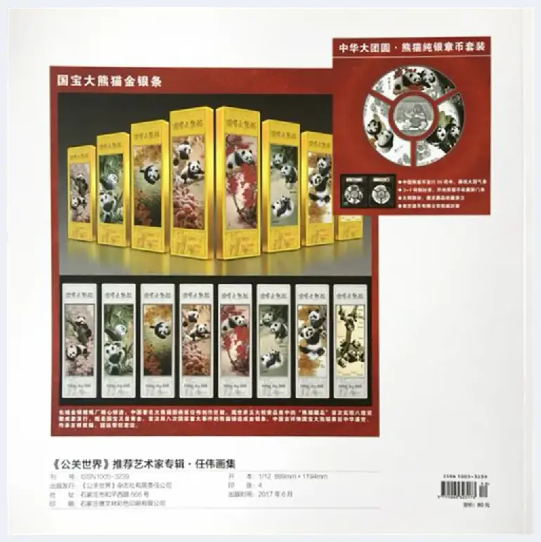 “党旗飘飘”迎七一：任伟国画艺术 | 美术教学
