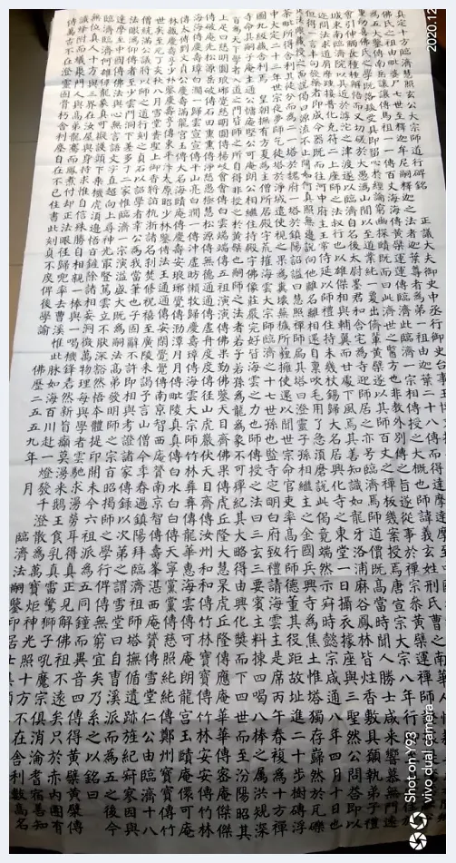 《揭秘石涛画语录》与重刻龙藏寺碑---学者书画家鉴印成就推介 | 美术科普