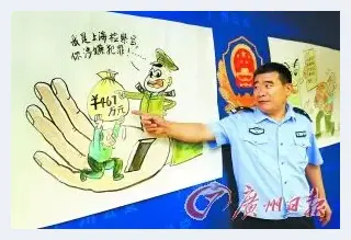 48岁老警以漫画教你防骗 | 艺术品知识