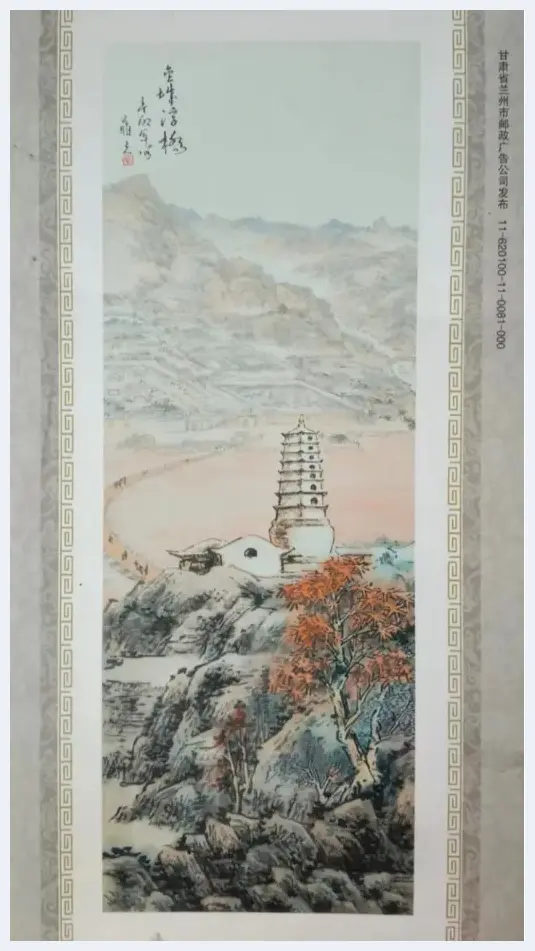 记忆中的老兰州——李鼎元山水画 | 美术趣闻