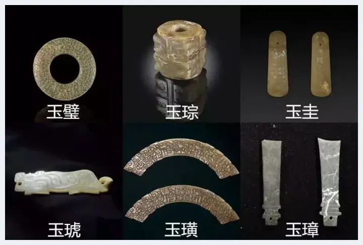 浅聊古人祭祀用的六种玉器 | 艺术品杂谈