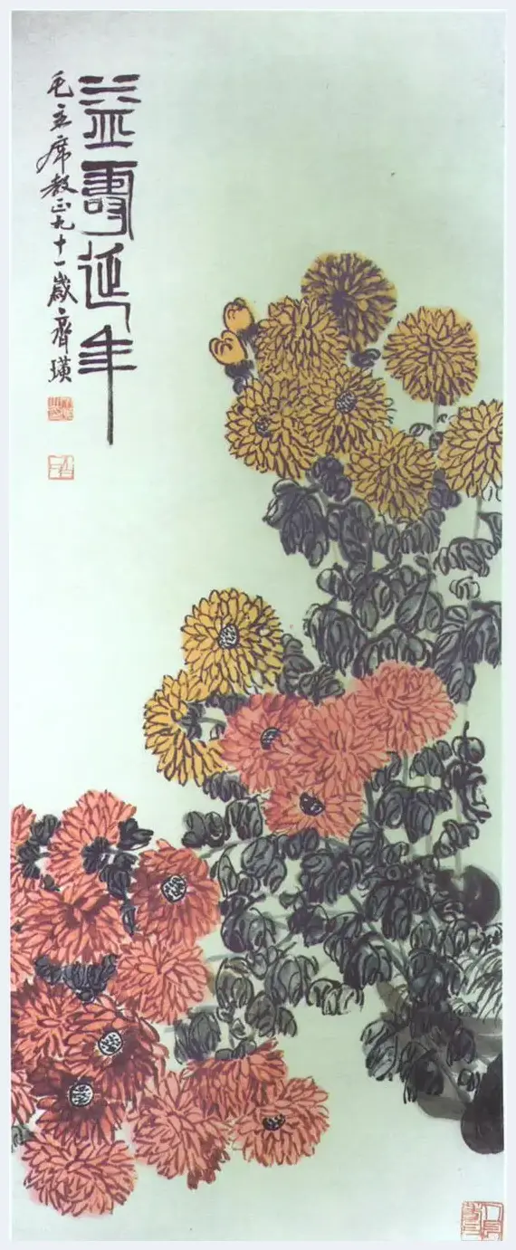 以齐白石“梅”“菊”题材为例再谈衰年变法（下） | 美术教学