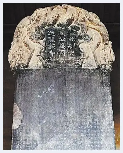 正定《龙藏寺碑》考察记：书法的丰碑 | 艺术品收藏