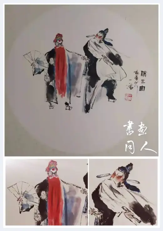 书画同人丨尹一鸿戏剧画作品赏析：画人画骨中国魂 | 美术文摘