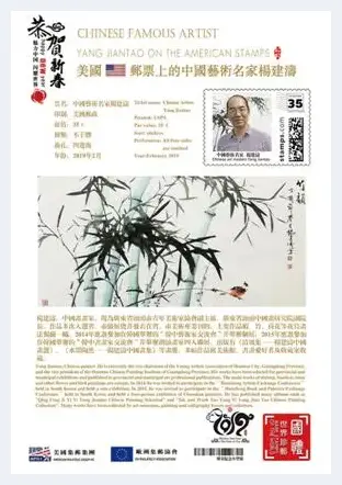 花鸟画家杨建涛作品登上世界邮票并广受赞誉 | 艺术品科普