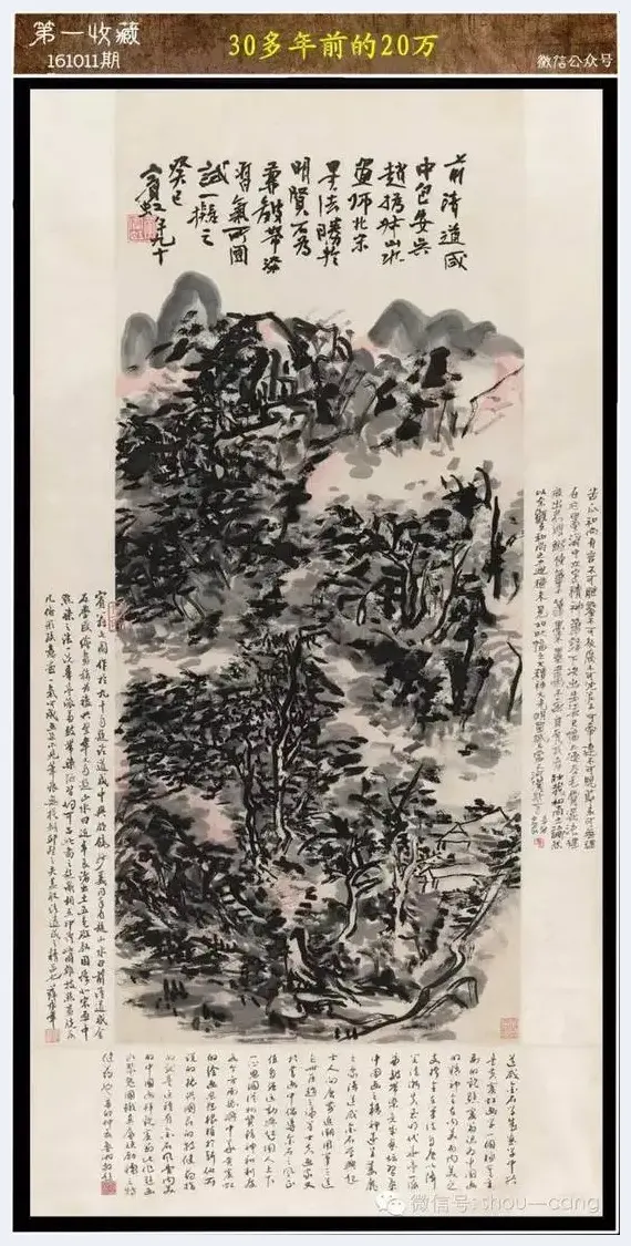 20万 买1辆桑塔纳还是买9000张名家书画 | 美术品知识